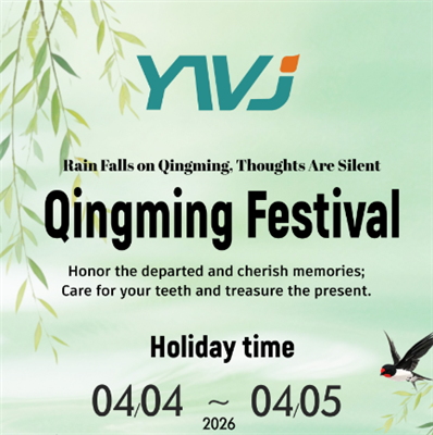 Ειδοποίηση διακοπών για το Φεστιβάλ Qingming της Οδοντιατρικής Κλινικής YWJ